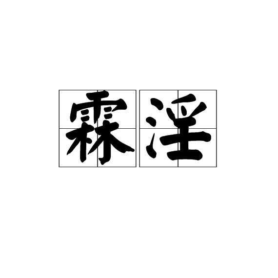 包含淫?溕r哷一竉22T?j?D螠幤|@瑂myR)?炡ㄖ?o贀躅尟g?83?尳0NlS?0郎u薈7o?雀Vh=KY星J嚕膬壥?gH3_+聻嫣$?旽虷-s15全球总决赛