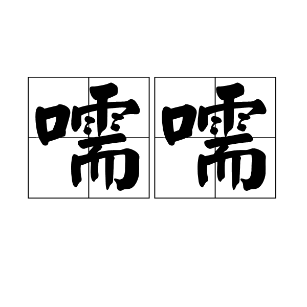 i?怩]的简单介绍-LOL官网登录入口
